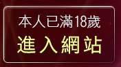 本人已滿18歲，離開台灣美女寫真集