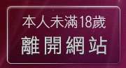 本人未滿18歲，離開台灣美女寫真集