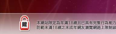台灣美女寫真集本網站限定年滿18歲方可瀏覽